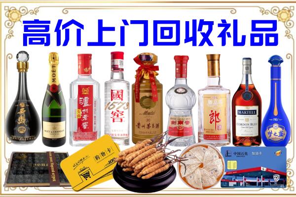 固安县诚信回收茅台酒瓶