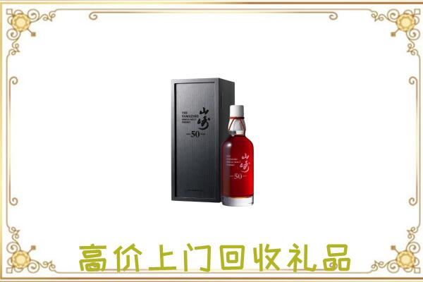 固安县附近回收山崎