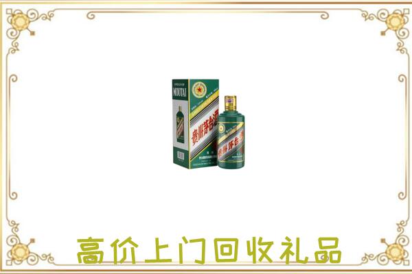 固安县附近回收生肖茅台酒