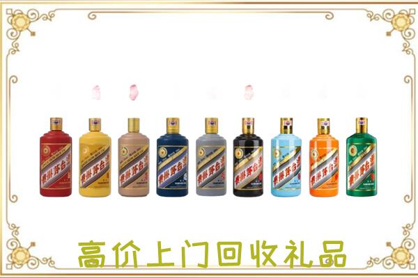 固安县附近回收茅台纪念酒