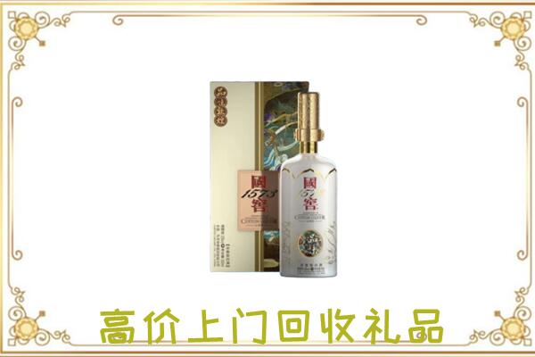 固安县周边回收国窖1573