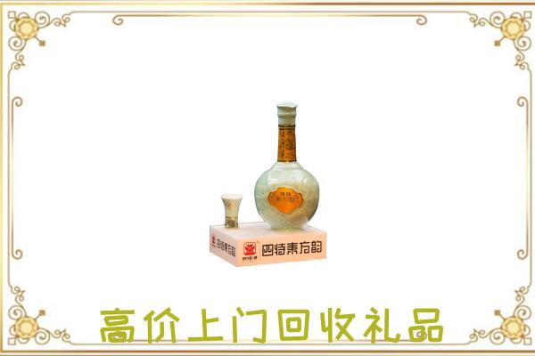 固安县周边回收四特酒