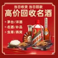 固安县茅台酒回收,酒瓶,烟酒,飞天茅台酒,名酒,固安县回收贵州茅台酒